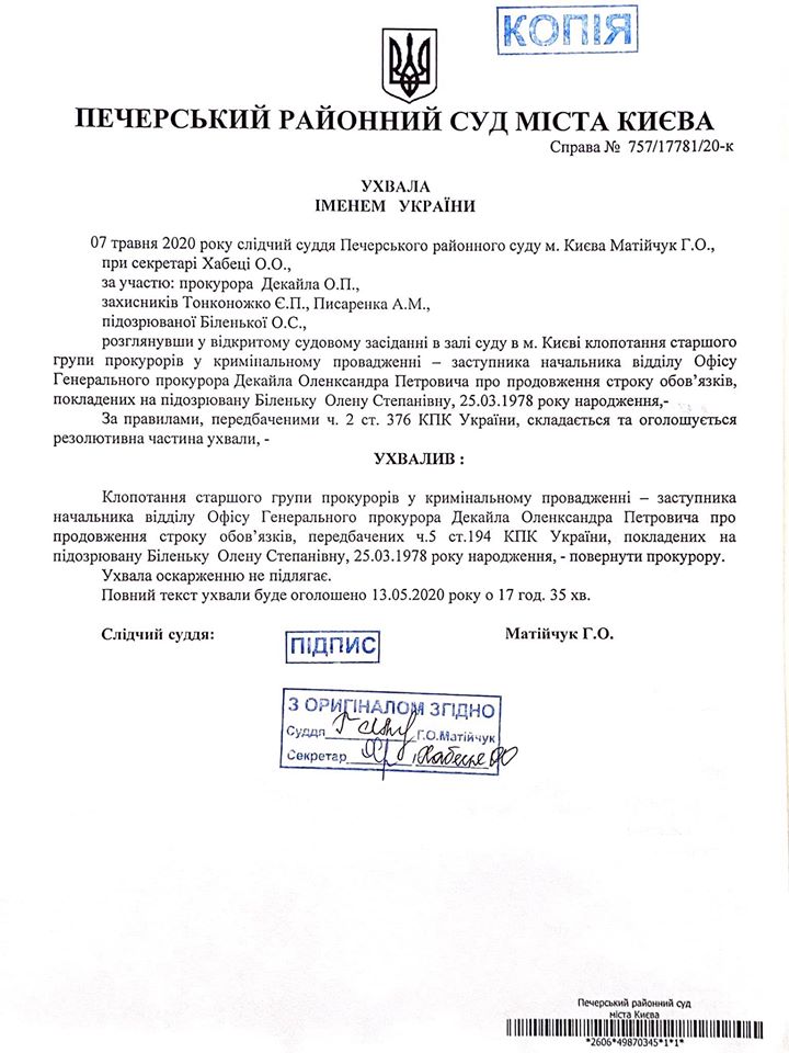 Документ