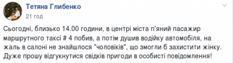 Ищут свидетелей