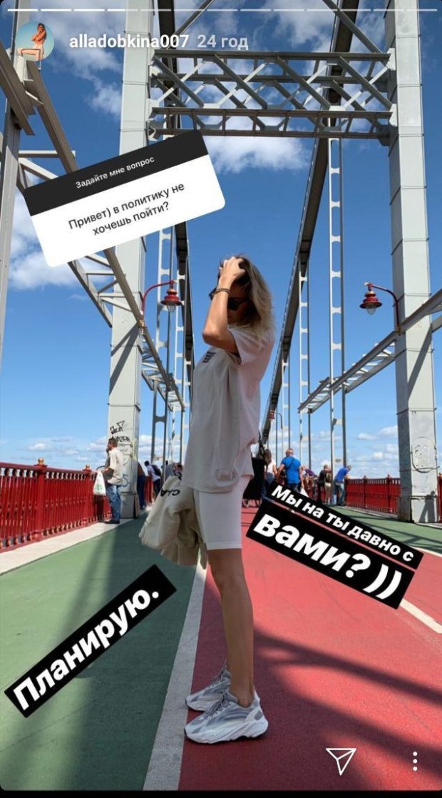 Девушка собралась в политику