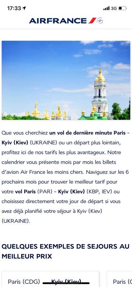 Теперь презентацию о Киеве от Air France можно прочитать с корректным названием