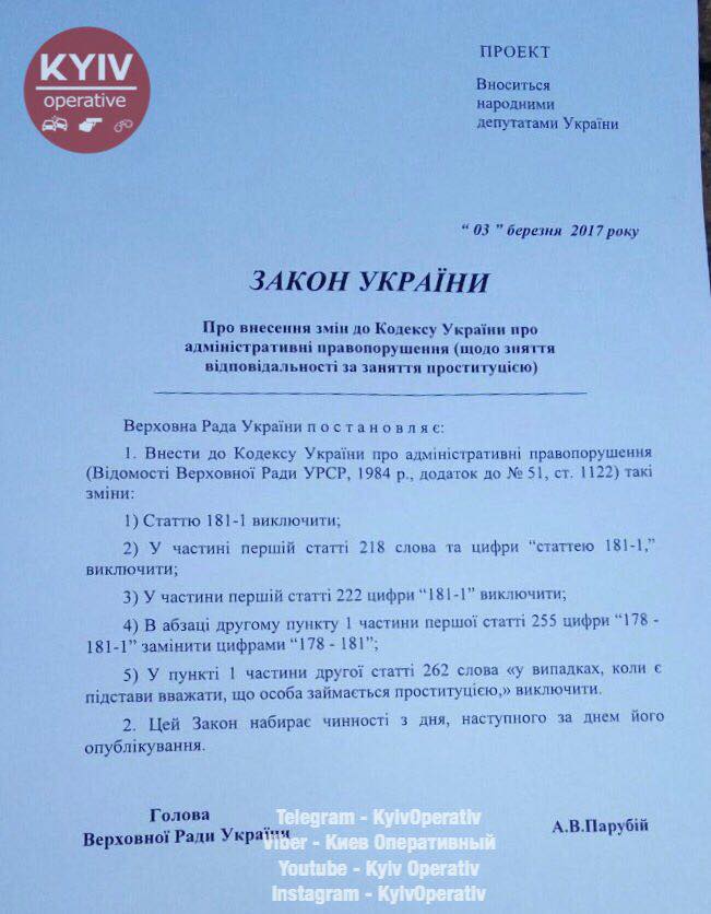 митинг проституток в киеве митинг проституток в киеве