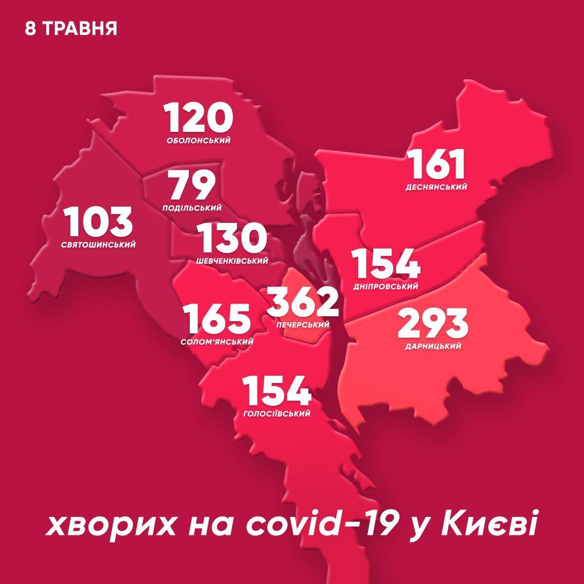 Карта распространения коронавируса в столице