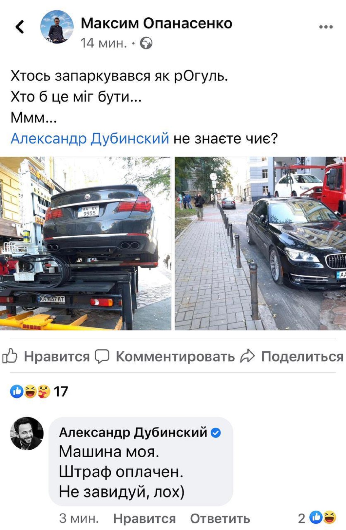 Переписка