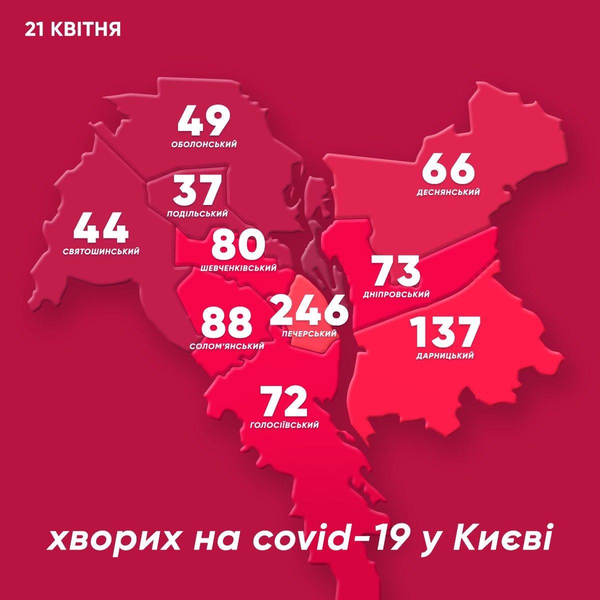 Карта распространения коронавируса в столице