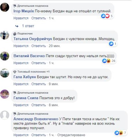 В сети обсуждают скандальное фото