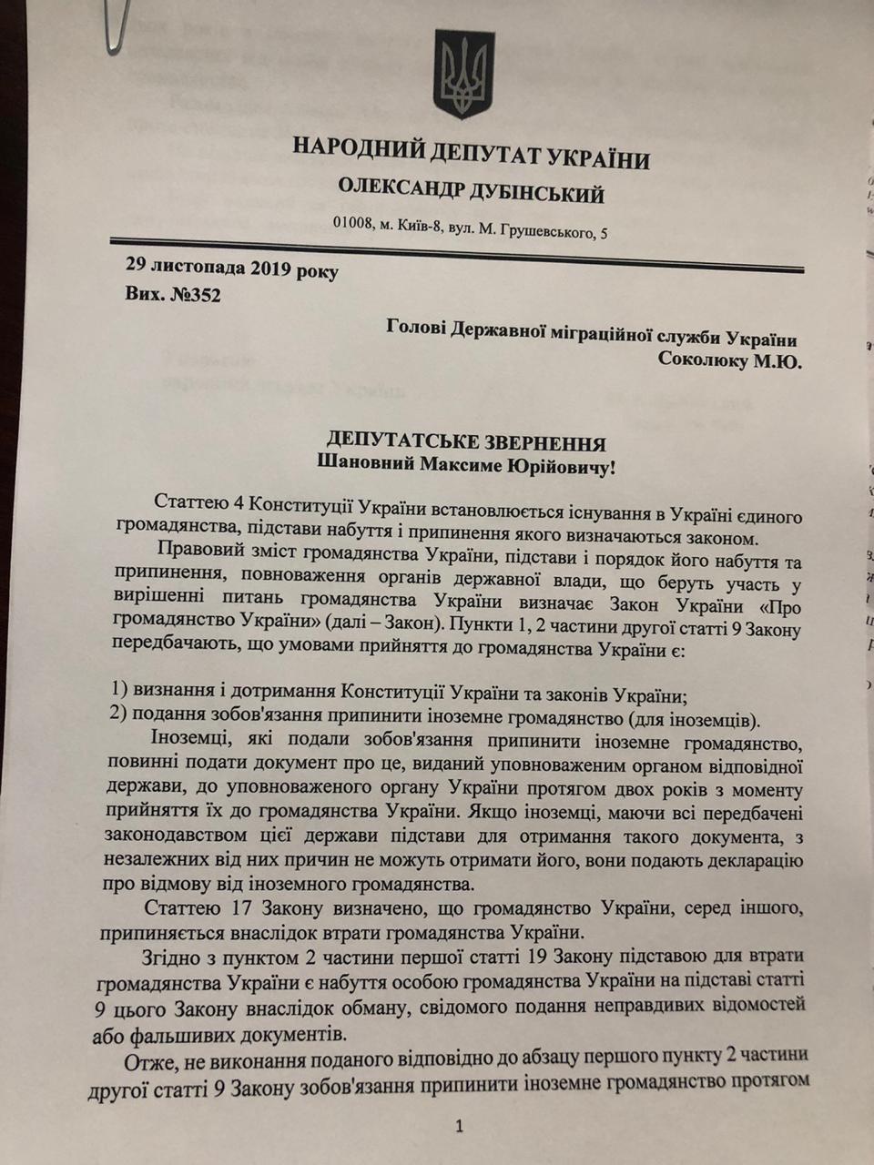 Документ