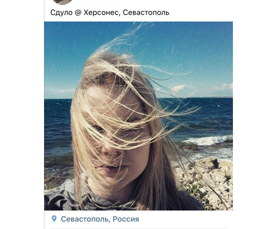 Журналистка публиковала фото с Крыма