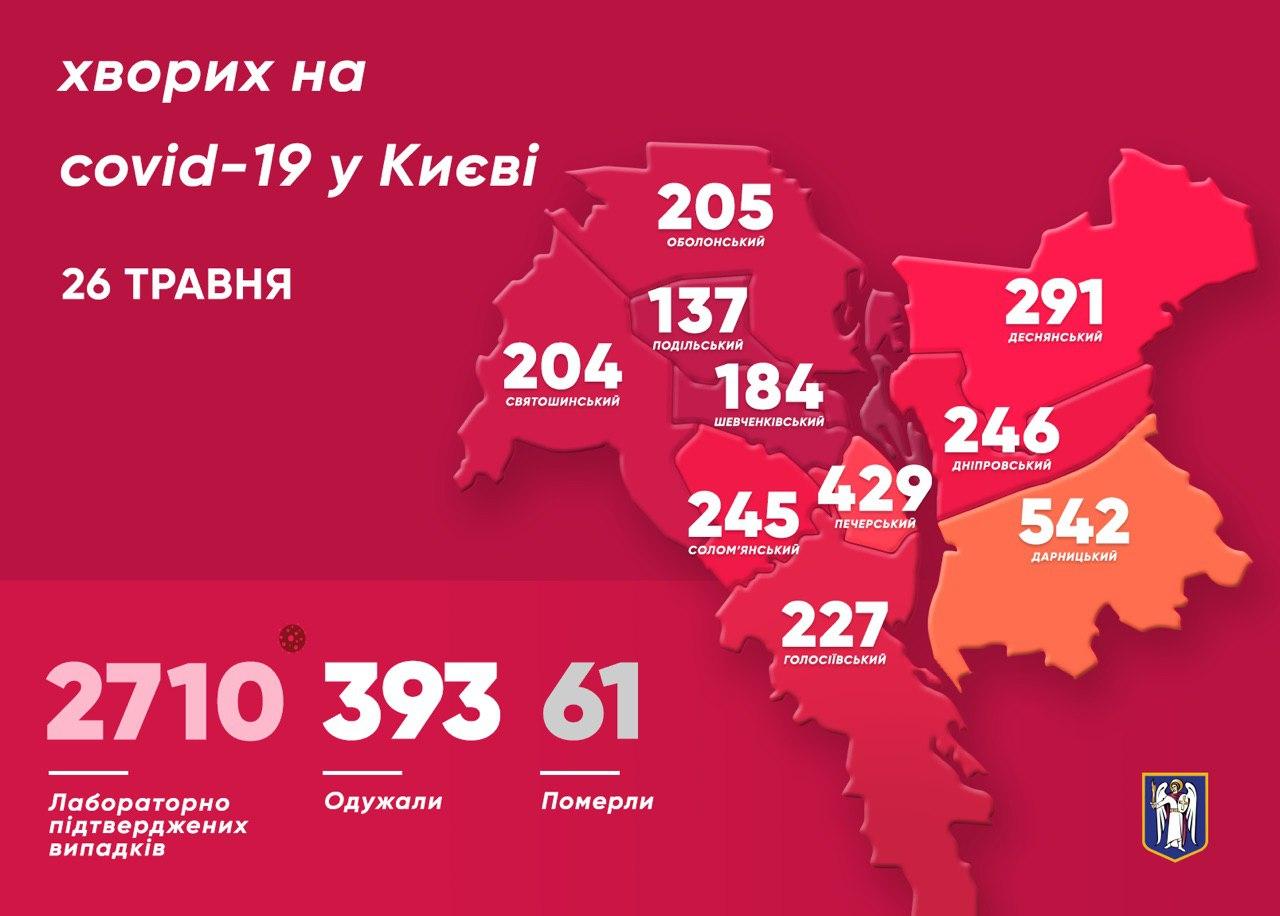 Карта распространения коронавируса в столице