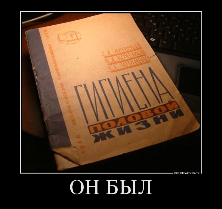Демотиваторы СССР