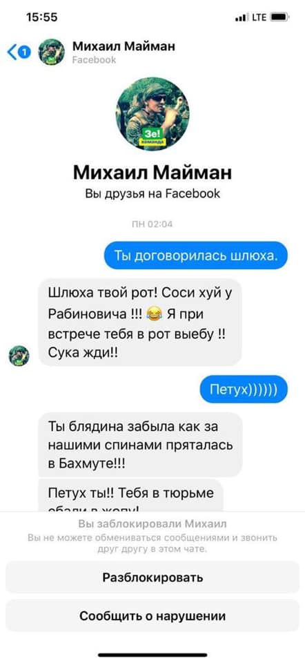 Переписка