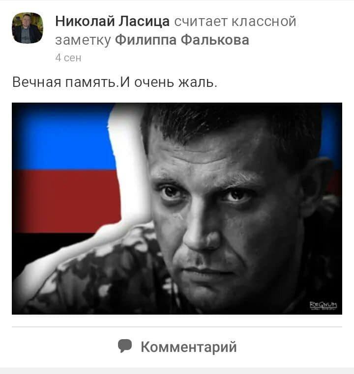 Пост, который