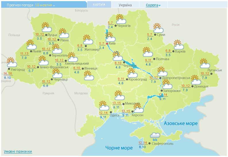 Прогноз погоды на 18 октября