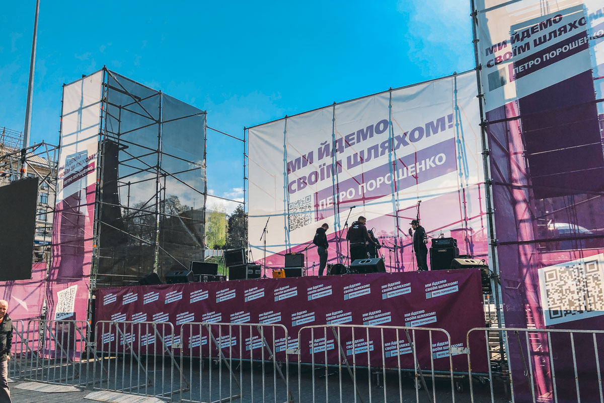 Сторонники Порошенко установили сцену на Майдане