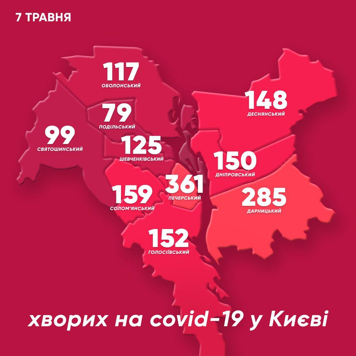Карта распространения коронавируса в столице