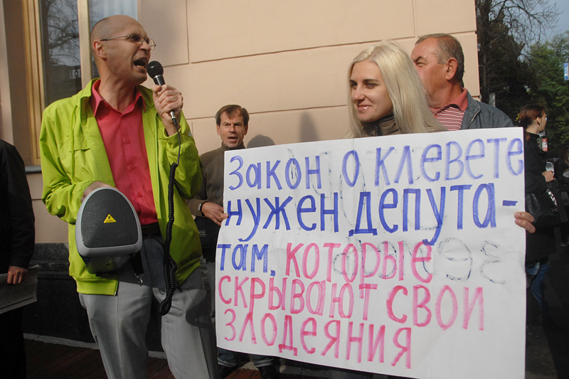 поток, Статья за сплетни и клевету стоял