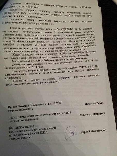 приказ об увольнении задним числом