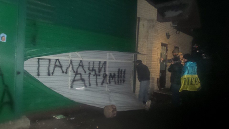 Акция под Межигорьем 29 декабря Солидарность против террора. Медведчуку словали ворота