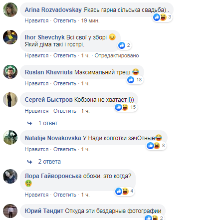 Критика пользователей Сети