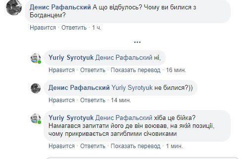 Участник драки прокомментировал инцидент