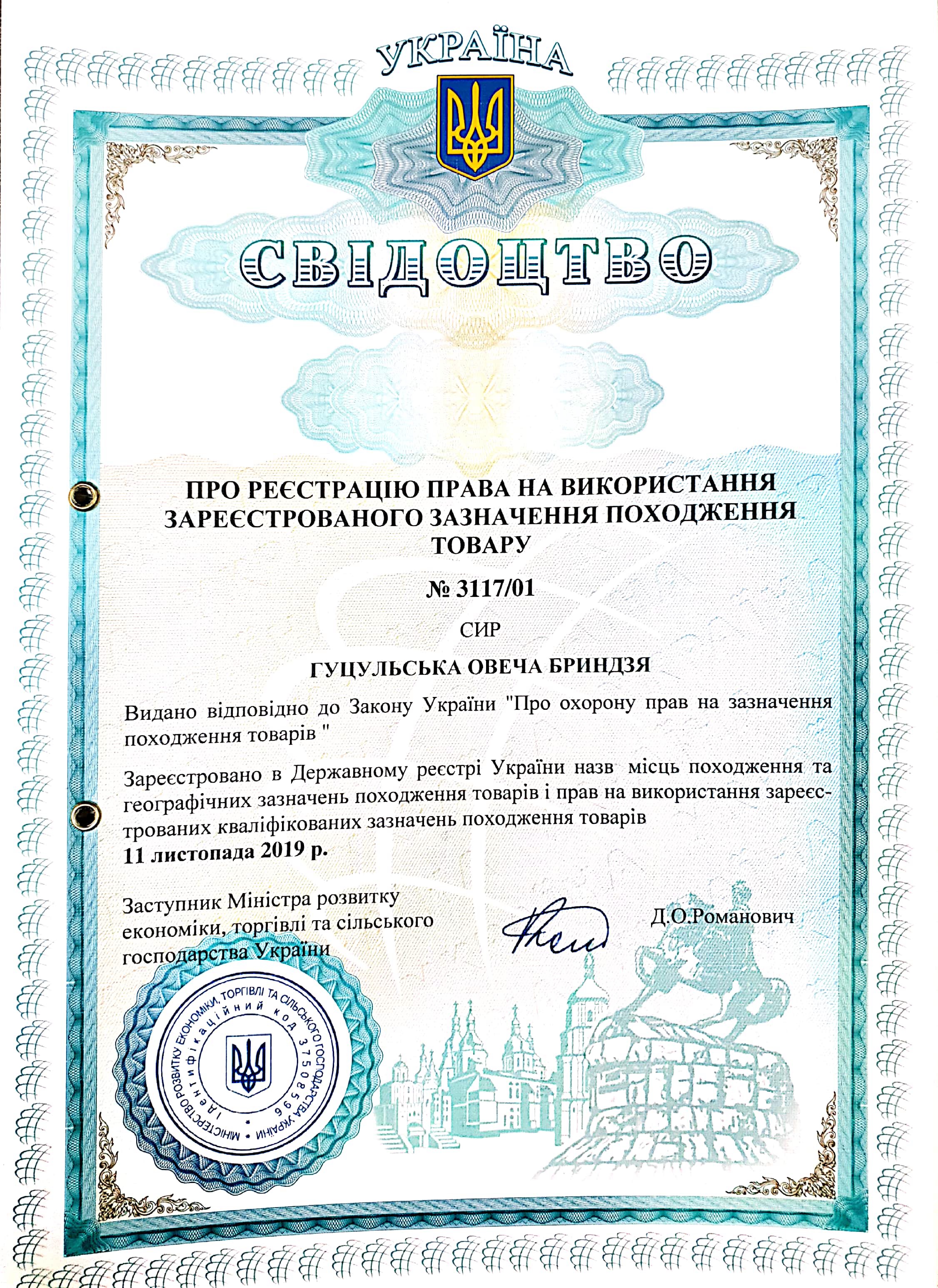В Украине