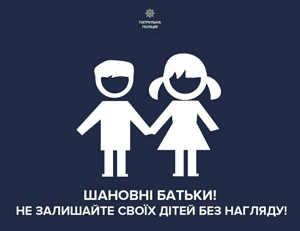 Полиция просит быть осторожными