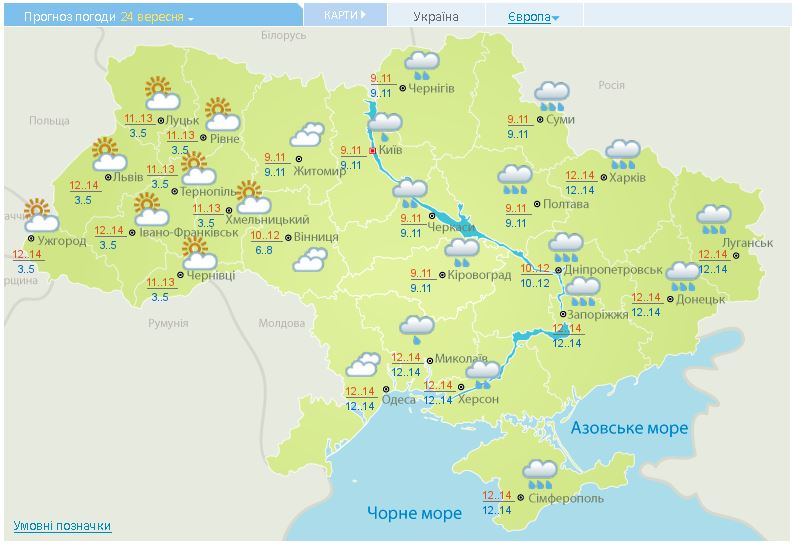 Прогноз погоды на 24 сентября