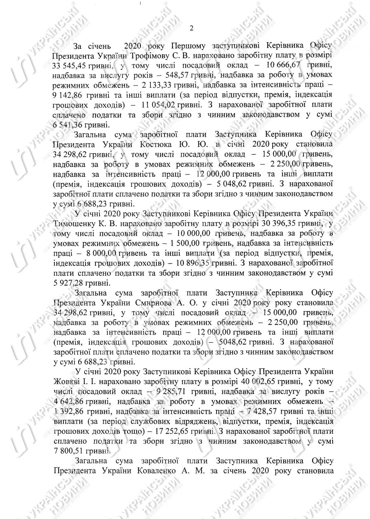 Документ