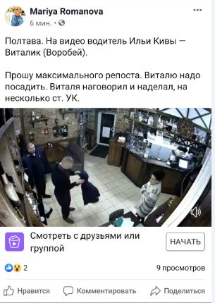 Пост