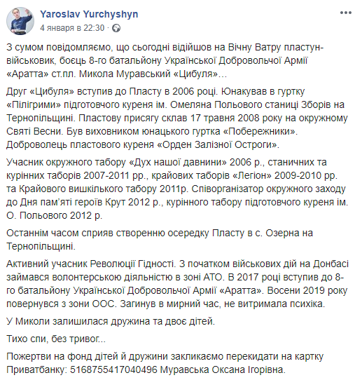 Пост