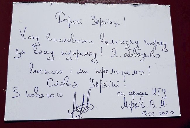 Послание украинцам Виталия Маркива