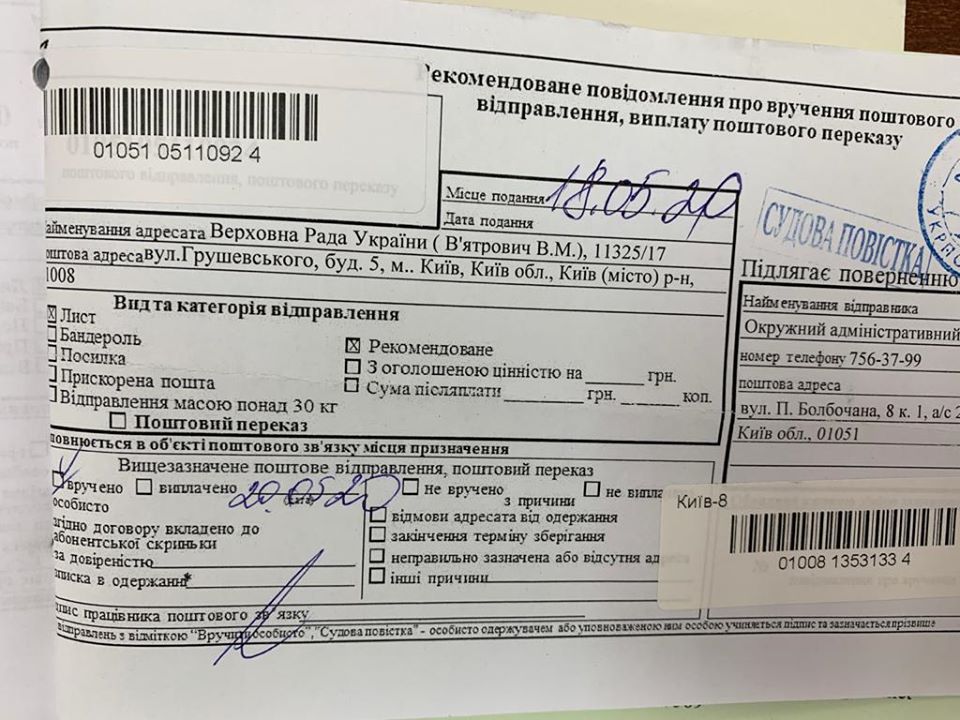 Повестка