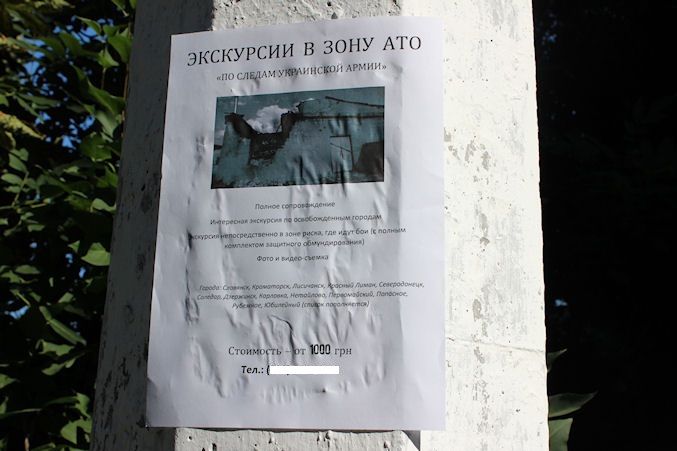 Экскурсия в зону АТО - от 1000 грн