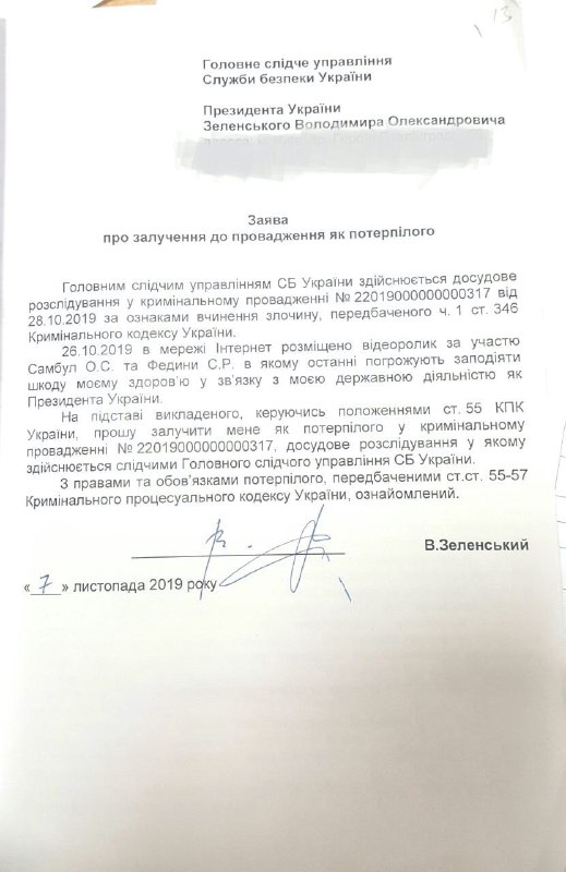 Документ