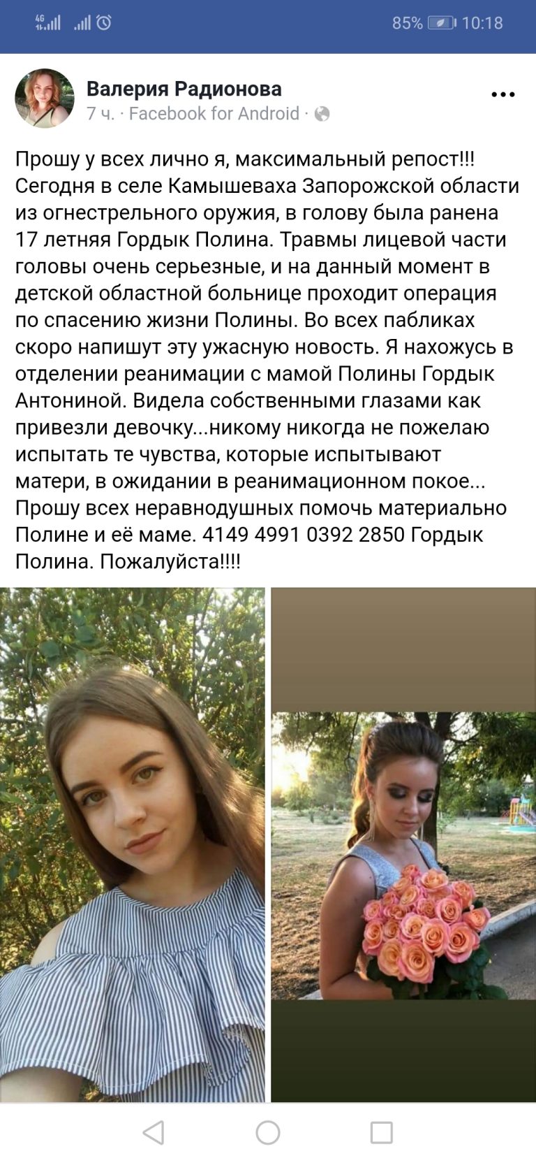 Родители просят о помощи