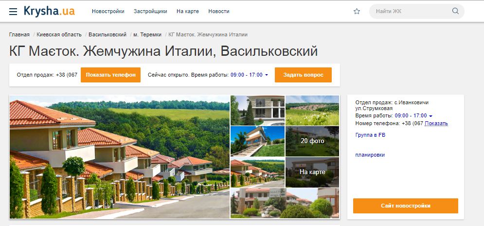 Соседом Зеленского можна стать за 250 тысяч долларов