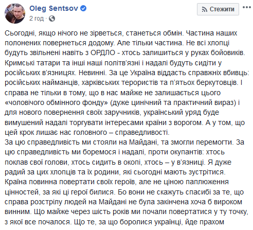 Украина сегодня во время обмена пленными обменяла