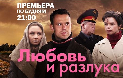 О чём фильм любовь и разлука О чём фильм любовь и разлука