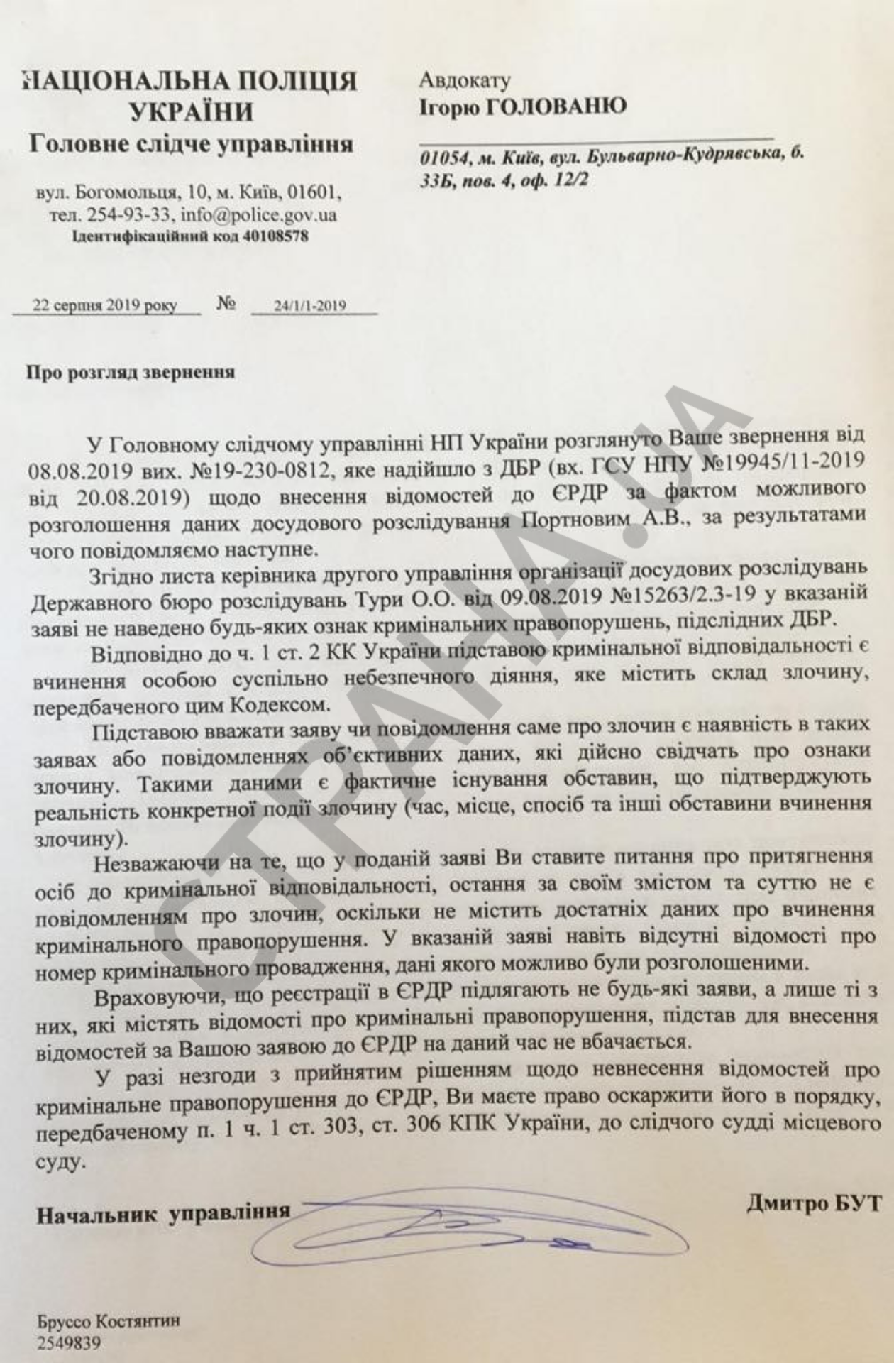 Документ
