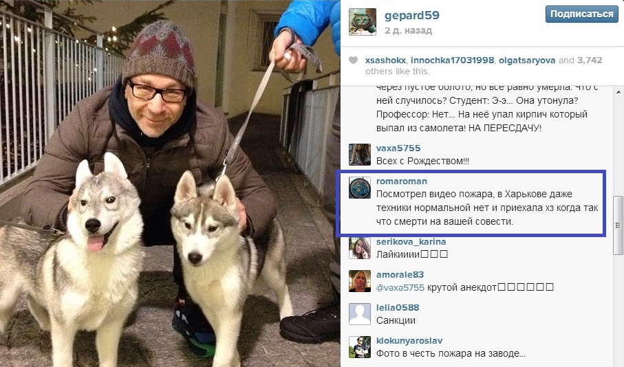 Комментарий под фото Геннадия Кернеса