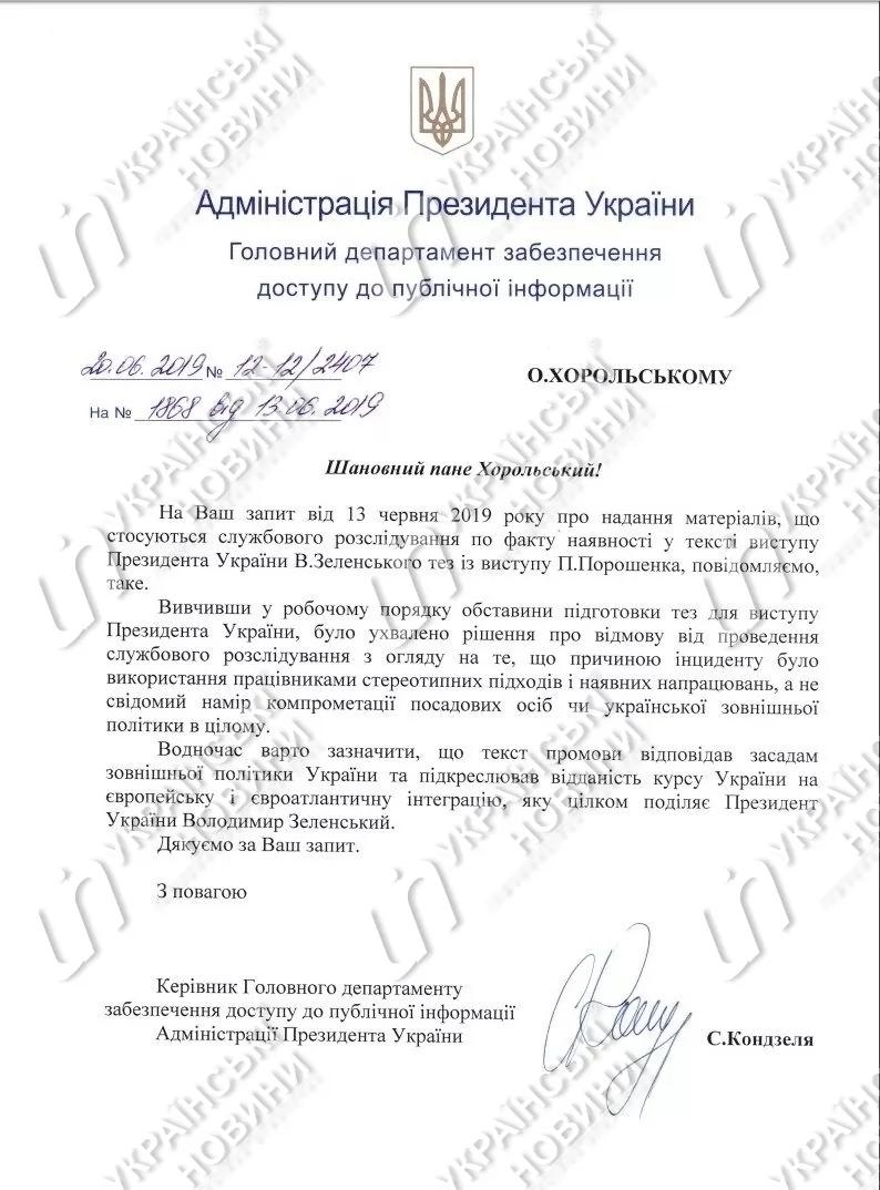 Ответ на запрос