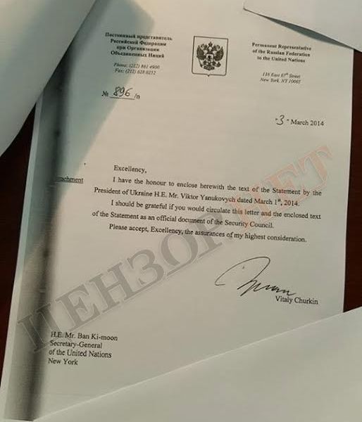 Подтверждение от Чуркина