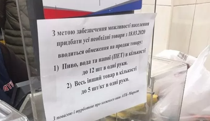 Почему Не Продается Товар В Магазине