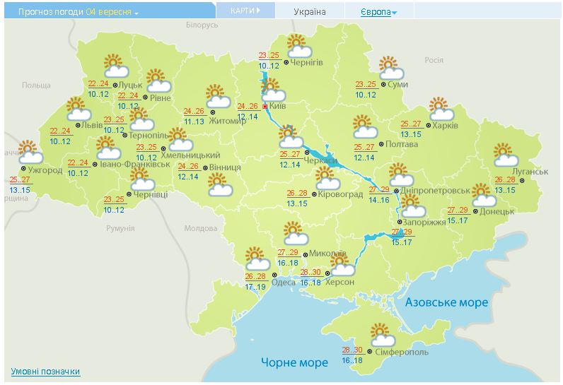 Прогноз погоды на 4 сентября