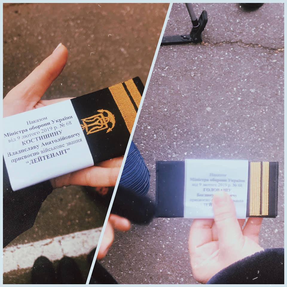 Головаша и Костышина погоны лейтенантов ждут в Украине