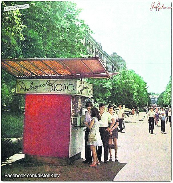 1971. Крещатик, справочное бюро.