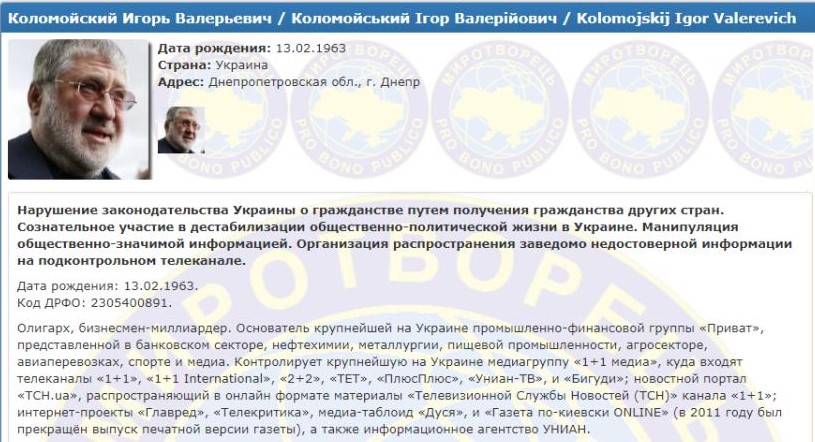 Олигарха внесли в базу по нескольким причинам