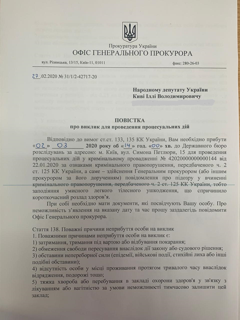 Документ