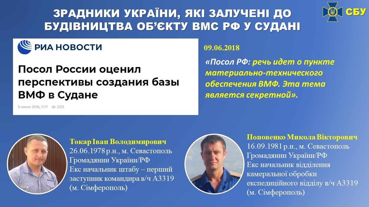 Бывших украинских военных, которые перевели в ЧФ РФ, тоже отправили в Судан