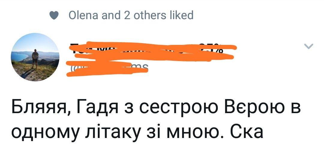 Пост пользователя