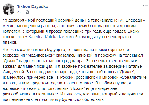 Пост Дзядко